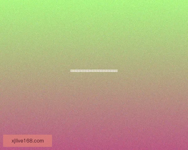 现金真人登录平台全新上线为玩家带来极致娱乐体验和丰厚回报